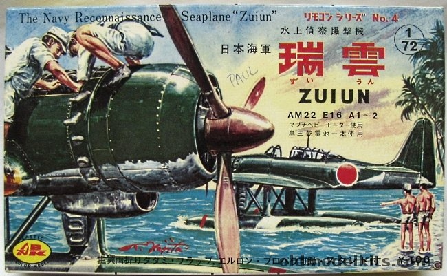 Aoshima 1/72 AM22 E16 A1-2 Zuiun 'Paul' - for Motorizing, 304 plastic model kit